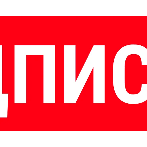 Стикер 22 SkhulevMedia_emoji_red