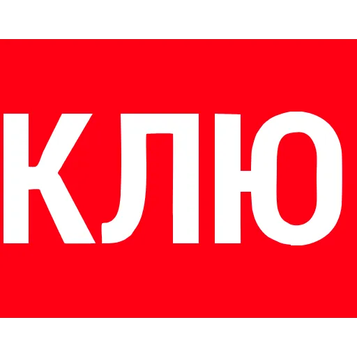Стикер 8 SkhulevMedia_emoji_red