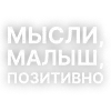 Стикер 3 Текста Gspd