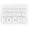 Стикер 24 Текста Gspd