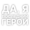 Стикер 6 Текста Gspd