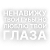 Стикер 19 Текста Gspd