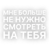 Стикер 16 Текста Gspd
