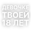 Стикер 10 Текста Gspd