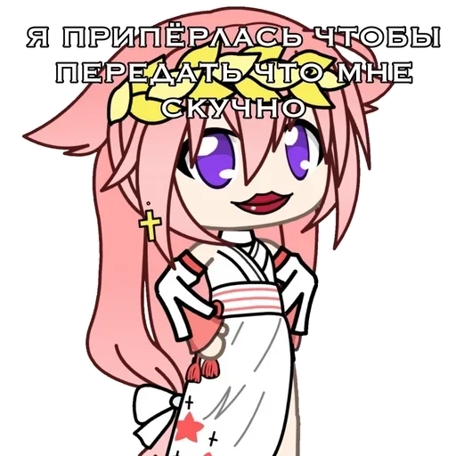 🤲 Стикер «ГАЧИМУЧИ С МИКО» для Telegram