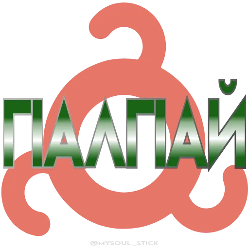 Стикер 50 ГӀалгӀай