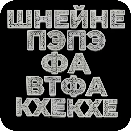 👍 Стикер «Ганвест» для Telegram