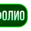✅ Эмодзи «Таблички для оформления» для Telegram