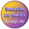 🤗 Эмодзи «Желто-фиолетовые буквы» для Telegram