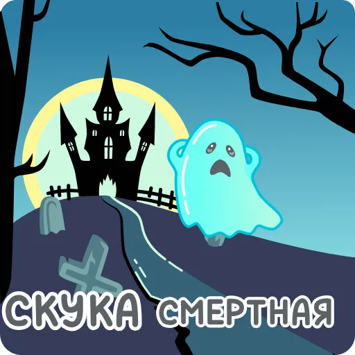 Стикер 14 Ghost Bugi