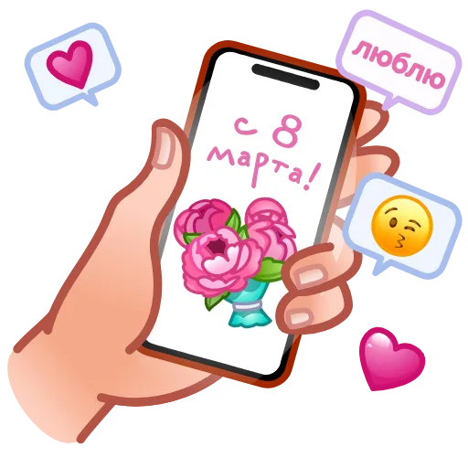 💐 Стикер «Подарки на 8 марта» для Telegram
