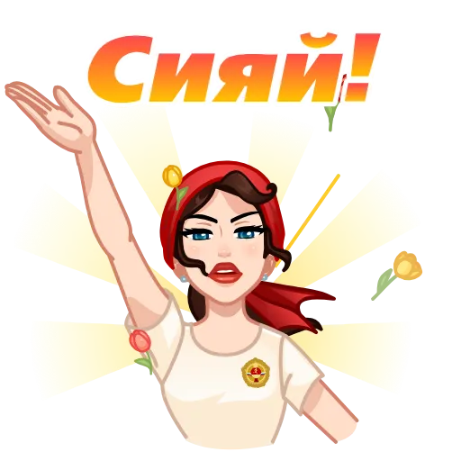 🤩 Стикер «Я сама» для Telegram