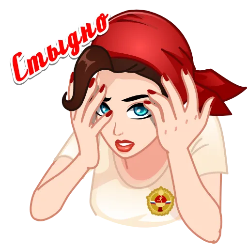 Стикер 23 Я сама!