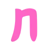 Стикер 13 🙂 🙂🙂🙂🙂🙂