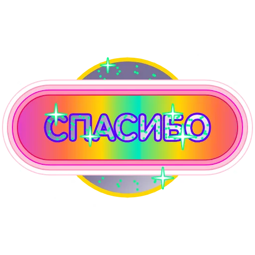 😊 Эмодзи «Глиттер» для Telegram