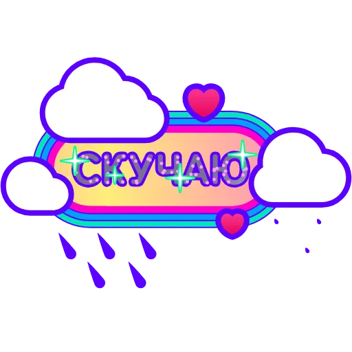 🥰 Эмодзи «Глиттер» для Telegram