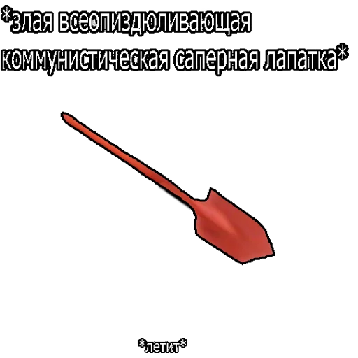 😡 Стикер «GloryToHoro» для Telegram