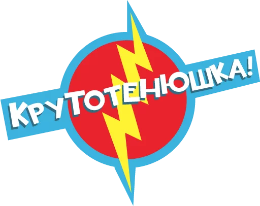 Стикер 7 Lays Movie