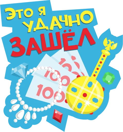 Стикер 8 Lays Movie
