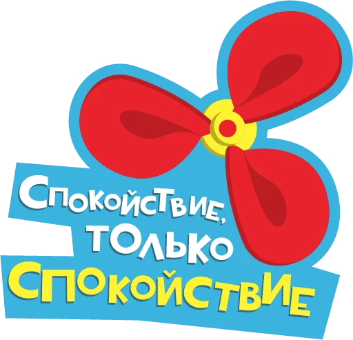 Стикер 10 Lays Movie