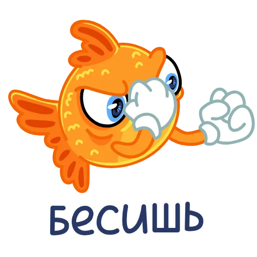 😒 Эмодзи «Золотая рыбка» для Telegram