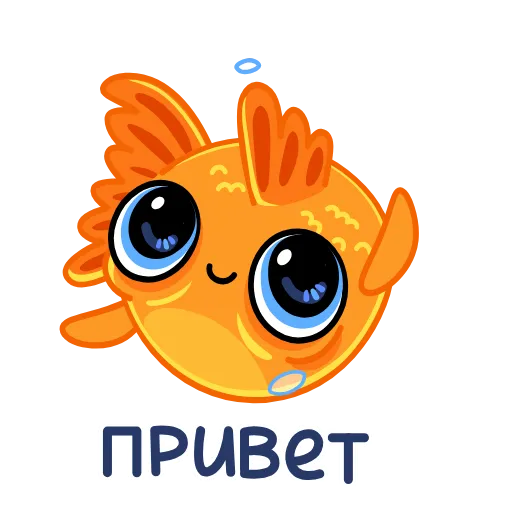 👋 Эмодзи «Золотая рыбка» для Telegram