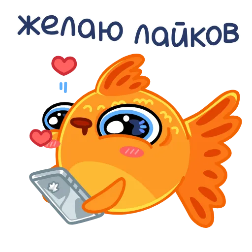 🥰 Эмодзи «Золотая рыбка» для Telegram