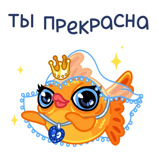💅 Эмодзи «Золотая рыбка» для Telegram
