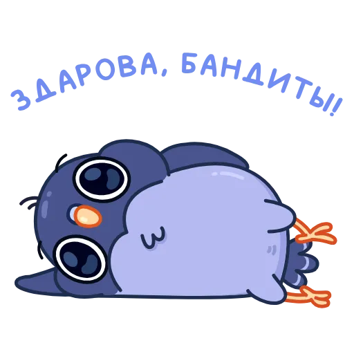 Стикер 18 Golubchik -