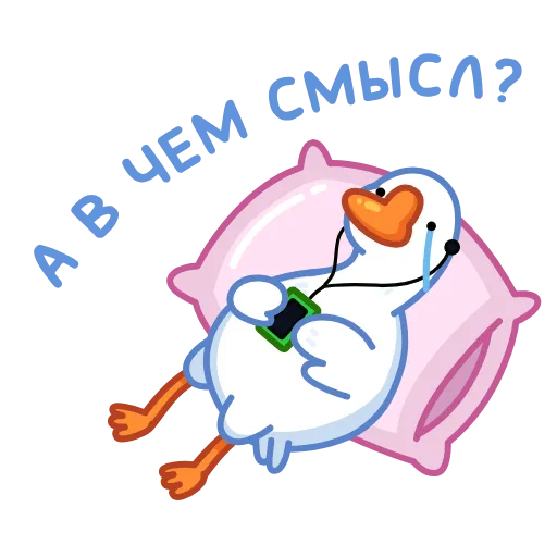 Стикер 3 Goose -