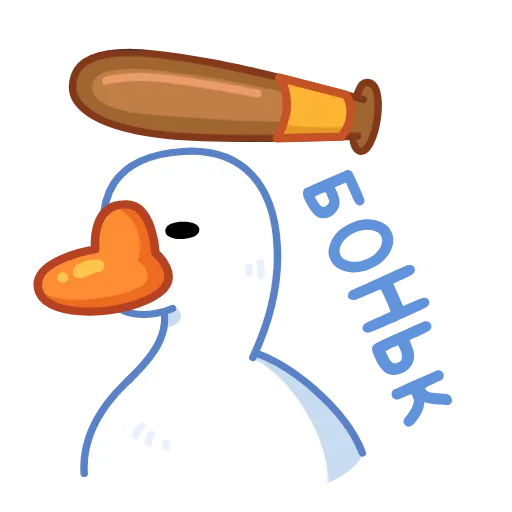 Стикер 23 Goose -