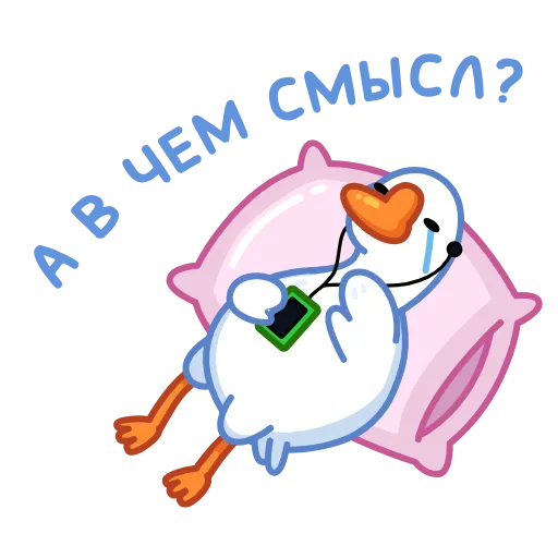 Стикер 20 ️ Анимированный набор эмоджи с Гусём из Одноклассников