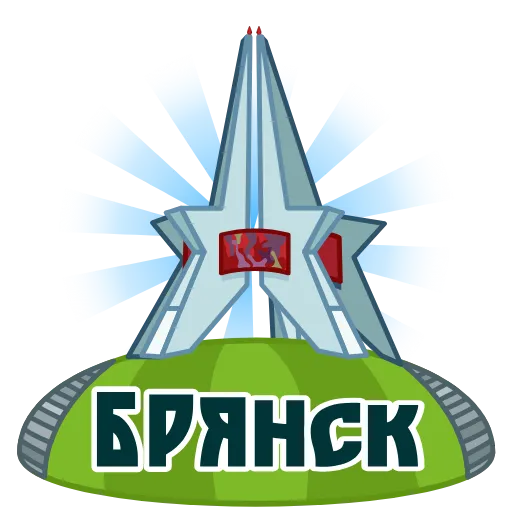 🇷🇺 Эмодзи «Города России» для Telegram