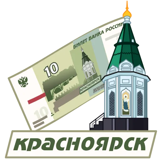 🇷🇺 Эмодзи «Города России» для Telegram