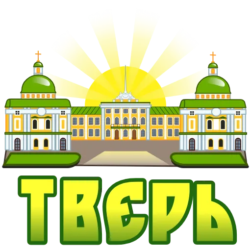 🇷🇺 Эмодзи «Города России» для Telegram