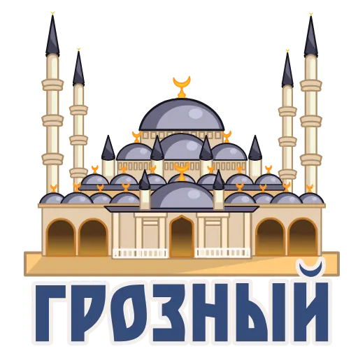 🇷🇺 Эмодзи «Города России» для Telegram