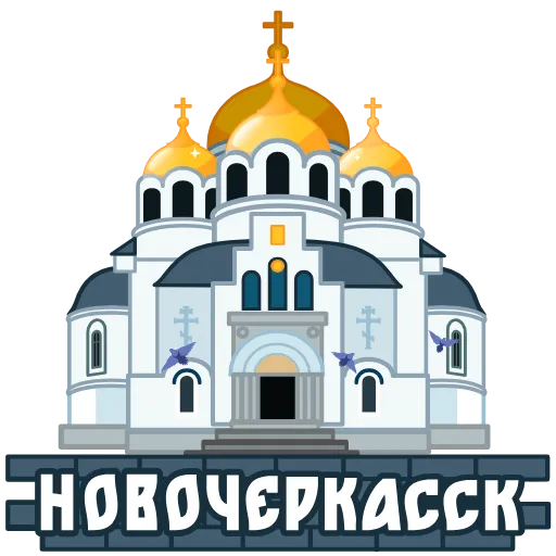 🇷🇺 Эмодзи «Города России» для Telegram