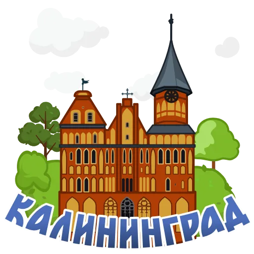🇷🇺 Стикер «Города России» для Telegram