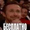 Стикер 45 Ryan Gosling