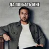 Стикер 16 Ryan Gosling
