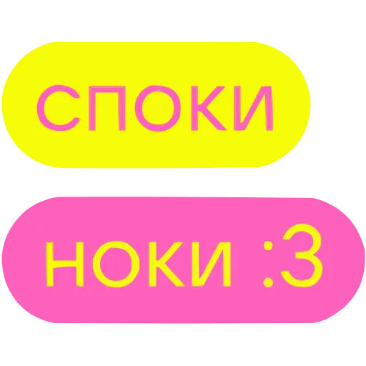 😴 Эмодзи «Гоча» для Telegram