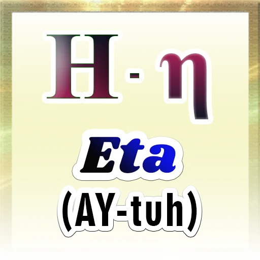 ⚜️ Стикер «Greek Alphabet» для Telegram