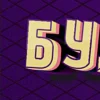 Стикер 37 Grid Theme