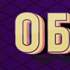 Стикер 13 Grid Theme
