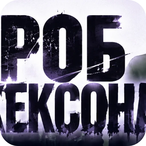 ❤ Стикер «Coffin Jackson» для Telegram