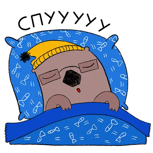 🛏 Стикер «Грюня» для Telegram