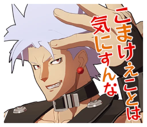 😉 Стикер «GUILTY GEAR Xrd - REVELATOR-» для Telegram