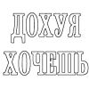 Стикер 10 The Best For Girls #girl #style #cute