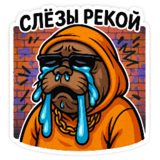 🖼 Стикер «Хайповый морж» для Telegram