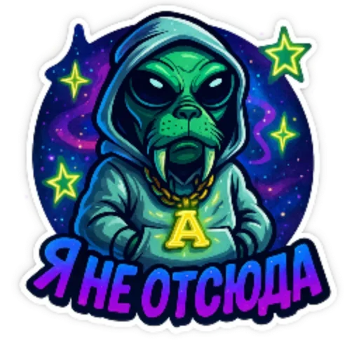 👽 Стикер «Хайповый морж» для Telegram